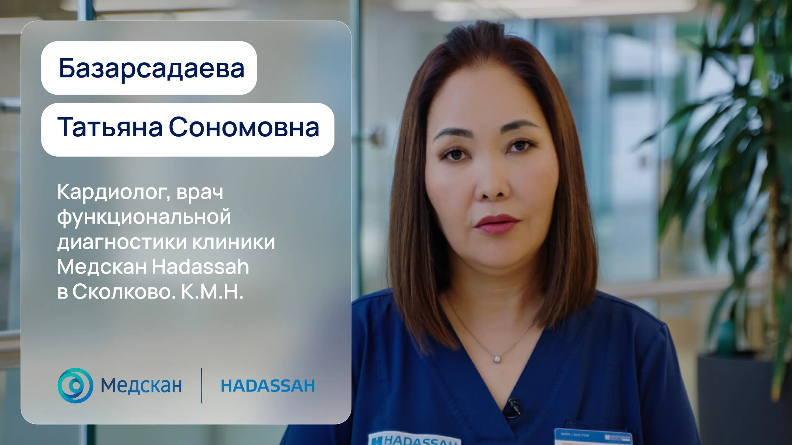 Руководствуюсь принципами доказательной медицины, клинических рекомендаций и стандартами оказания медицинской помощи. Имею опыт работы в крупных российских кардиоцентрах.