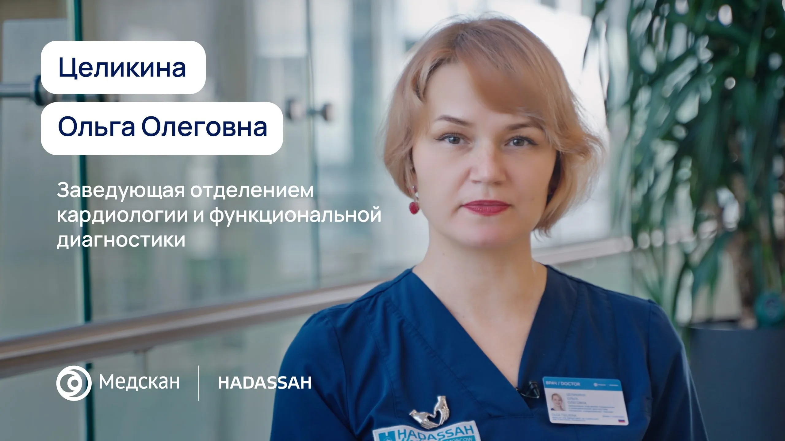 Мы помогаем и здоровым людям, и тем, кто уже столкнулся с болезнями сердца. Вы можете оценить риски и пройти профилактику, а при необходимости — получить современное лечение аритмии, стентирование или кардиоонкологическую поддержку. 