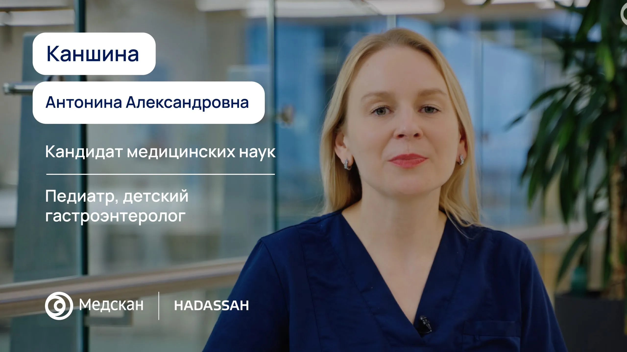 Быть педиатром - моя сбывшаяся детская мечта. Веду прием как педиатр и как гастроэнтеролог. 