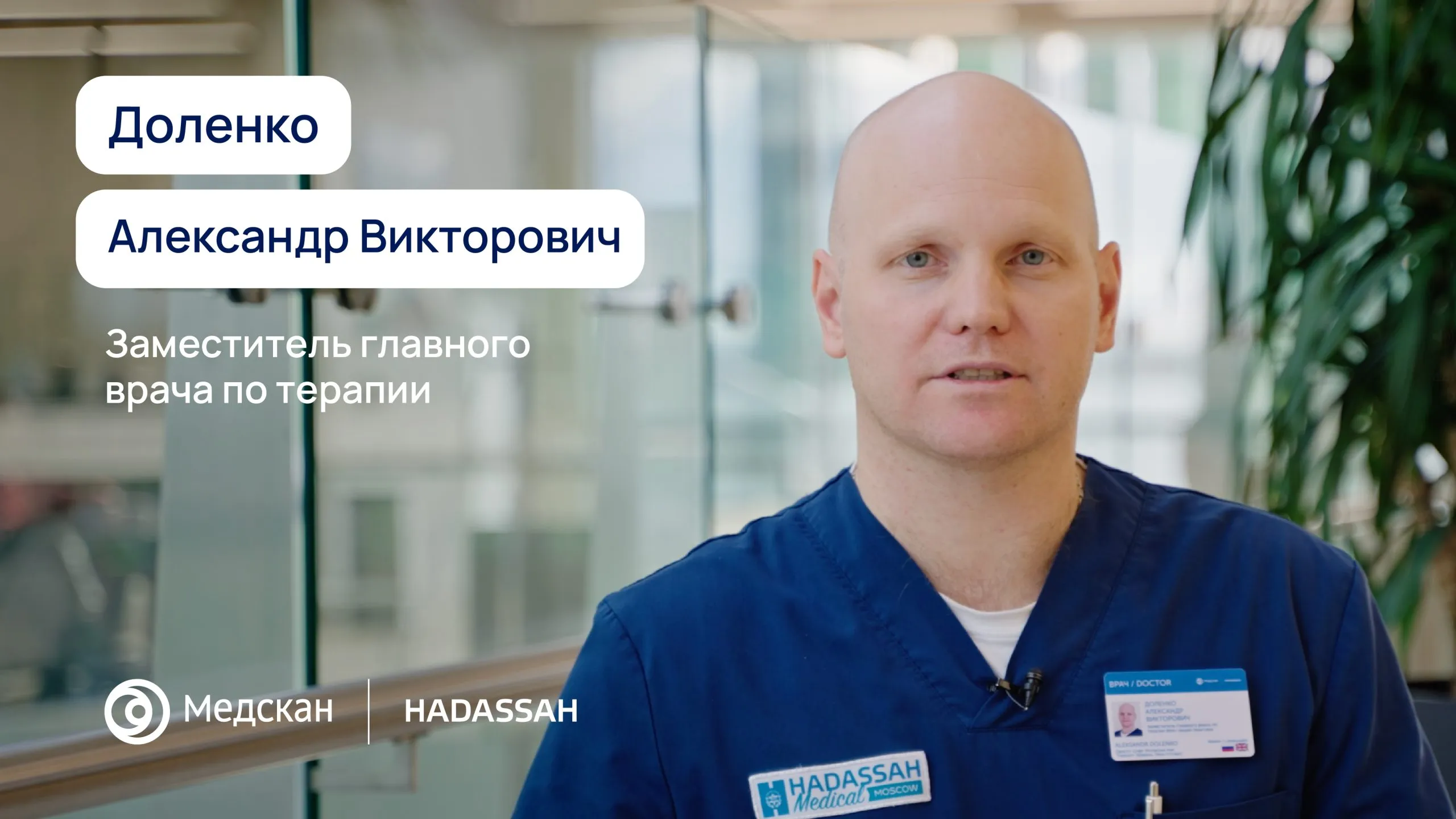 Моя основная задача — создавать условия для роста команды и междисциплинарного взаимодействия врачей, 