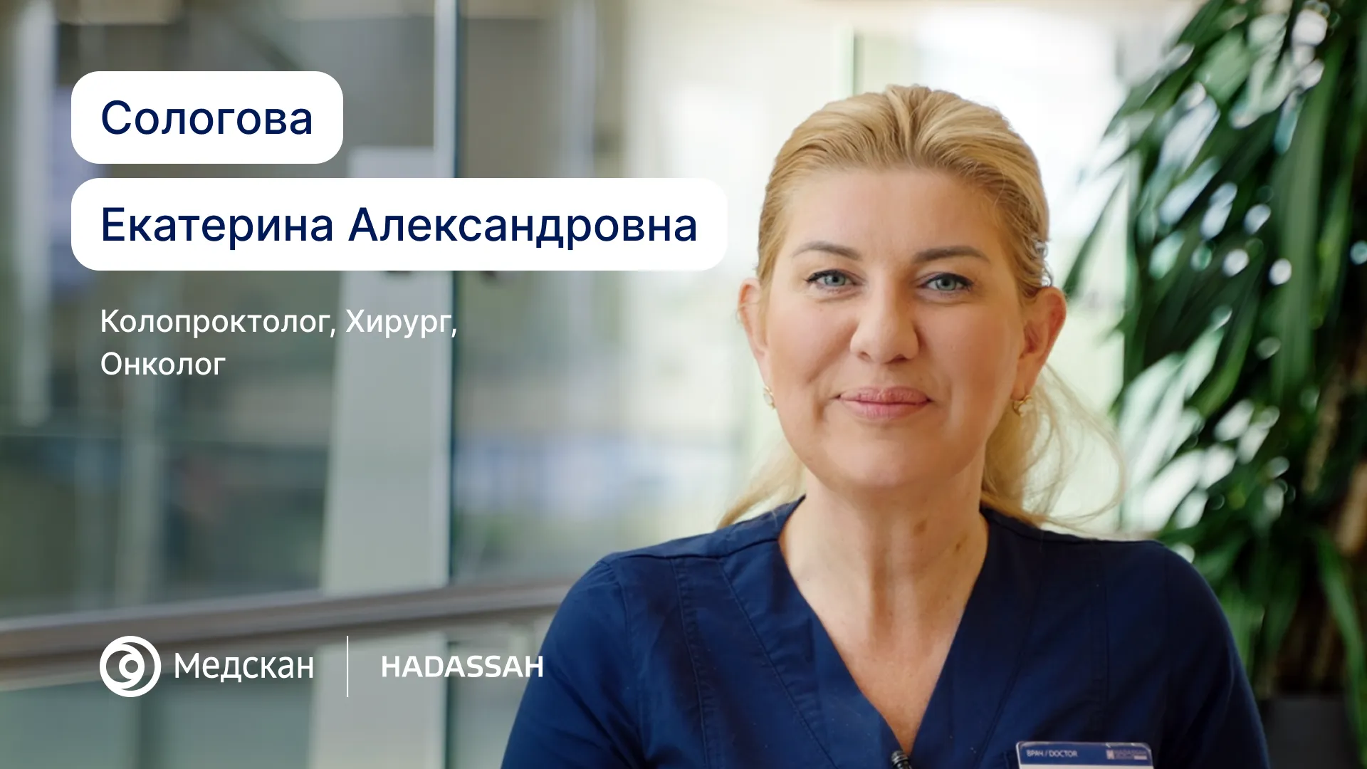 Я использую только современные подходы к лечению деликатных проблем, как хирургические, так и консервативные. 