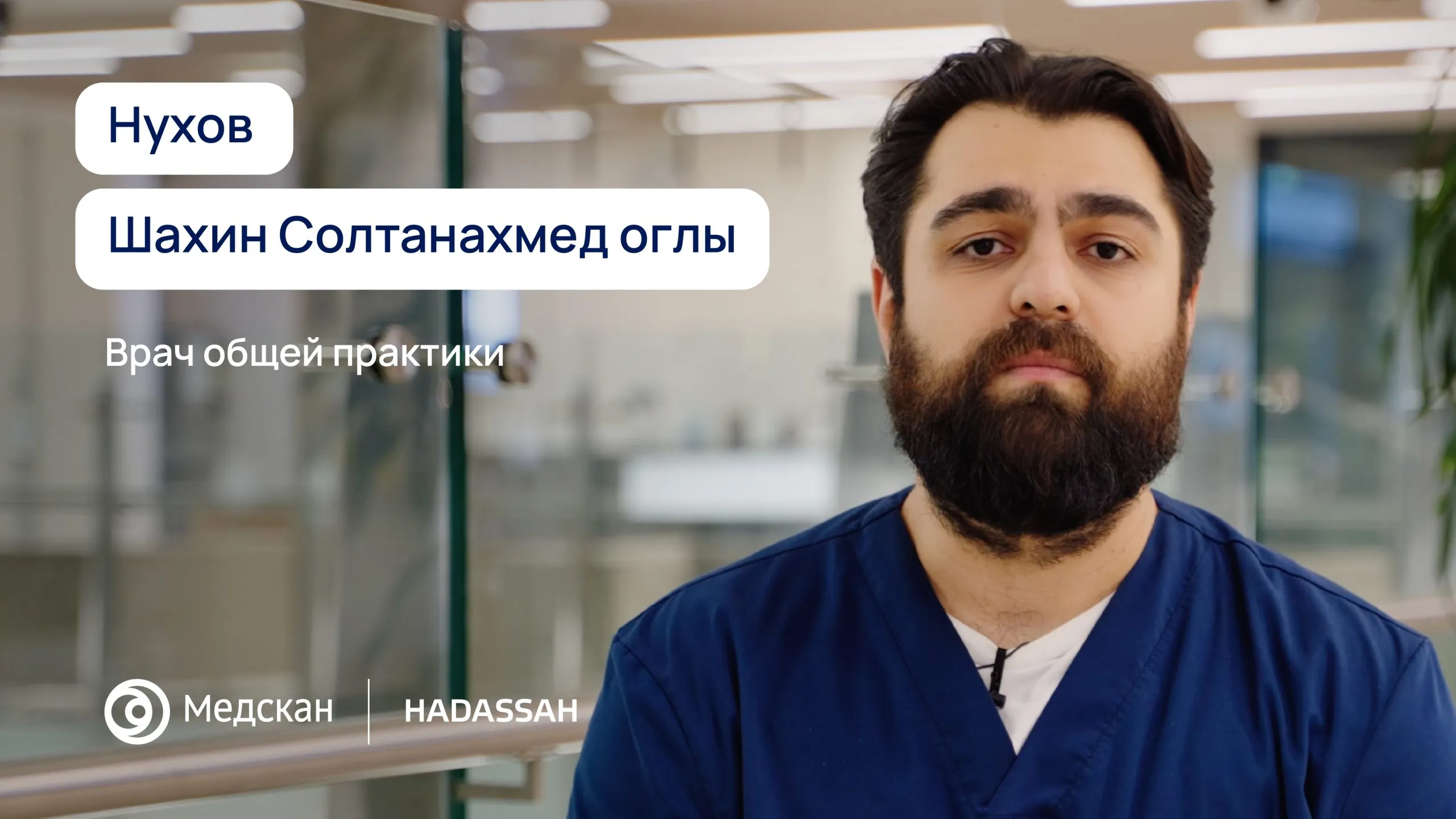 Я — врач общей практики в приёмном отделении. 
