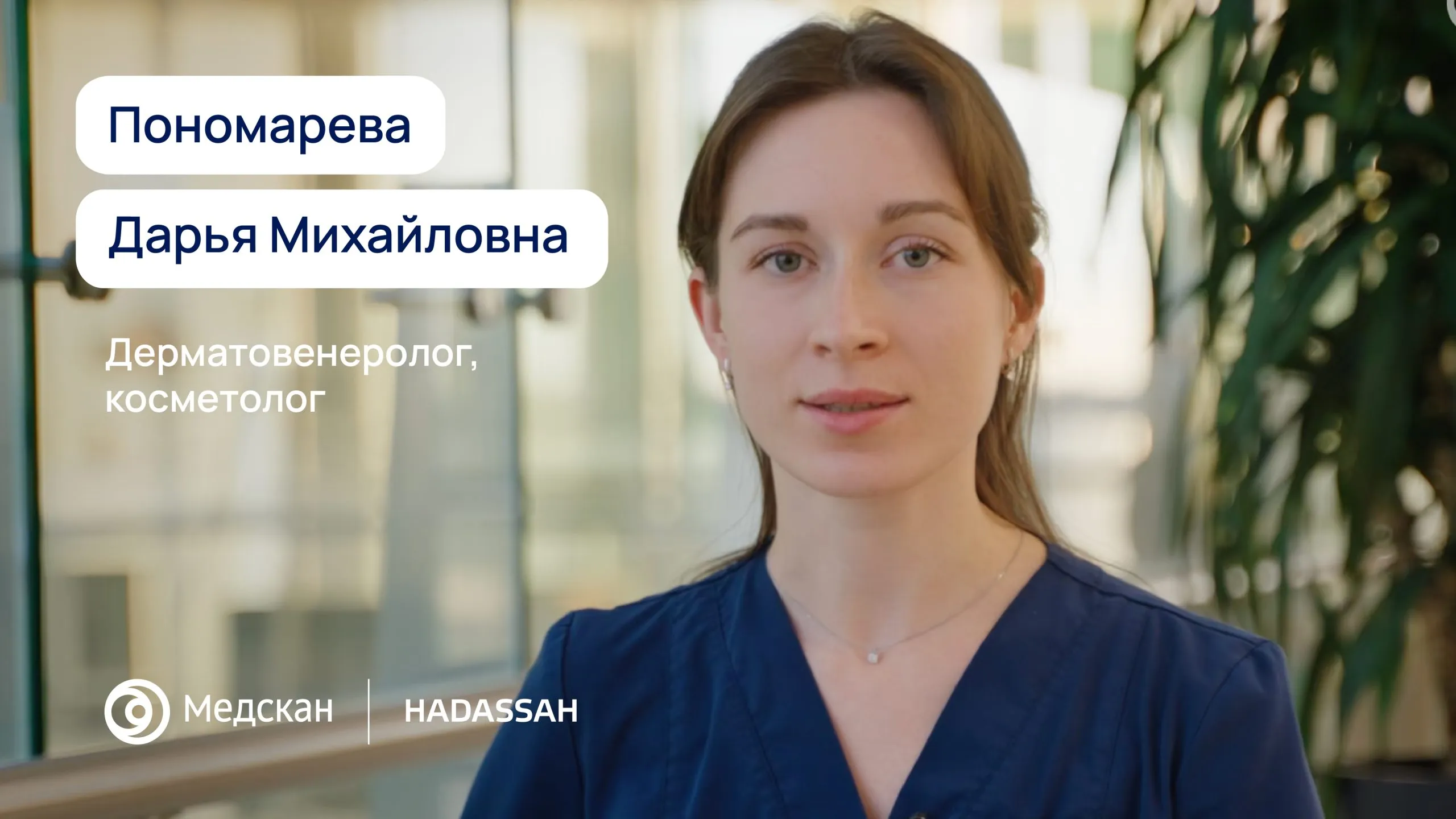 Моя задача не просто решить вашу сегодняшнюю проблему, а стать вашим персональным проводником в мире здоровья кожи, чтобы вы могли наслаждаться ее красотой долгие годы.