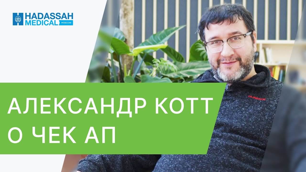 Будем двигаться к здоровью и качественной жизни…
