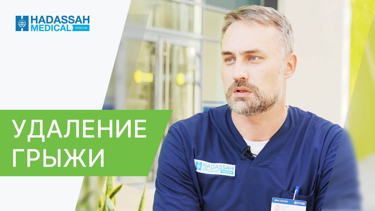 Я благодарен врачам Hadassah за удачно проведенную флебэктомию.