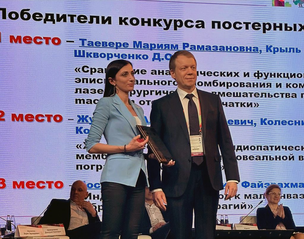 Офтальмолог израильской клиники Hadassah в Сколково – победитель международной конференции
