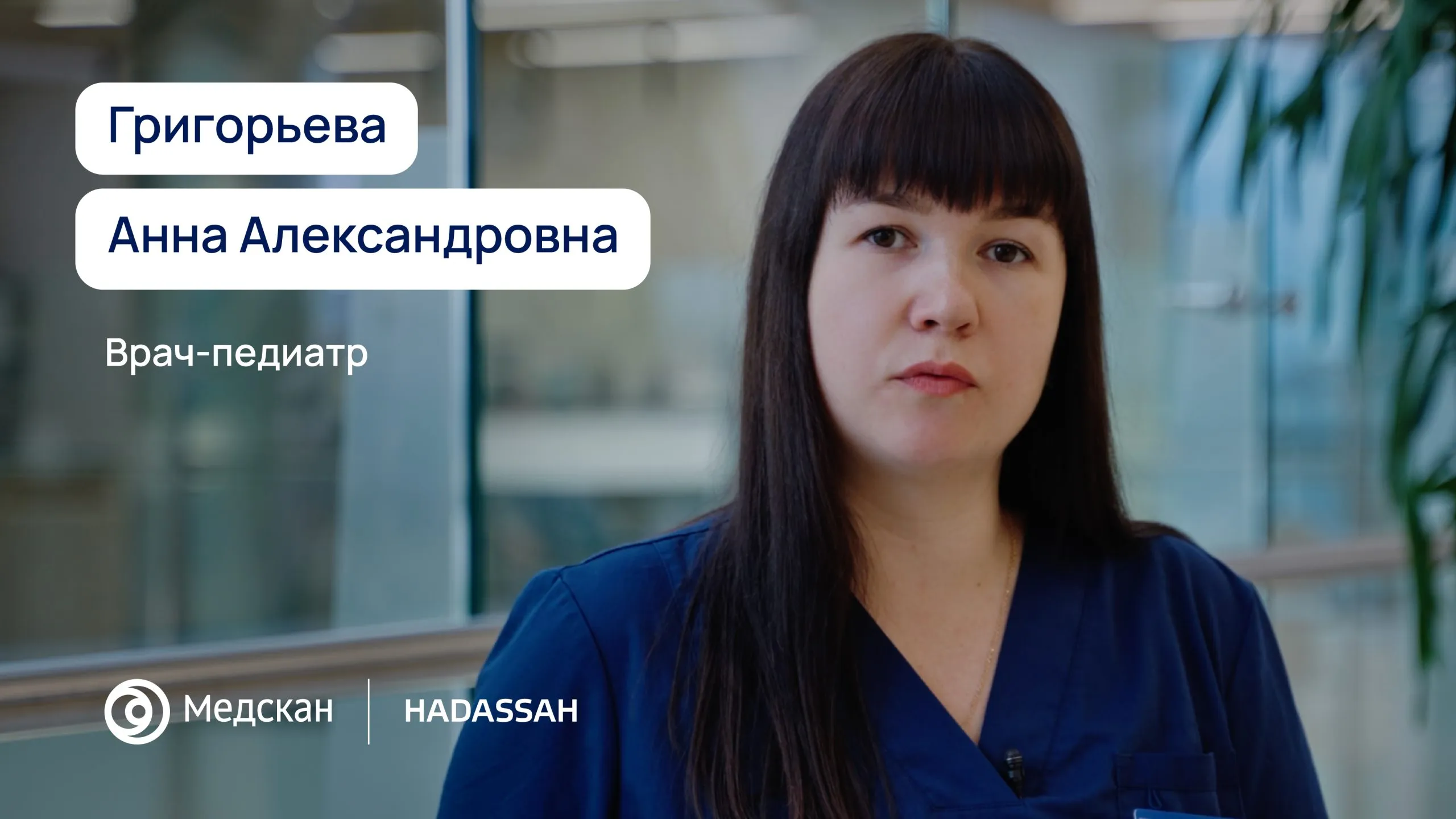 Я — педиатр с более чем 10-летним опытом работы в неотложной помощи и плановом наблюдении детей.