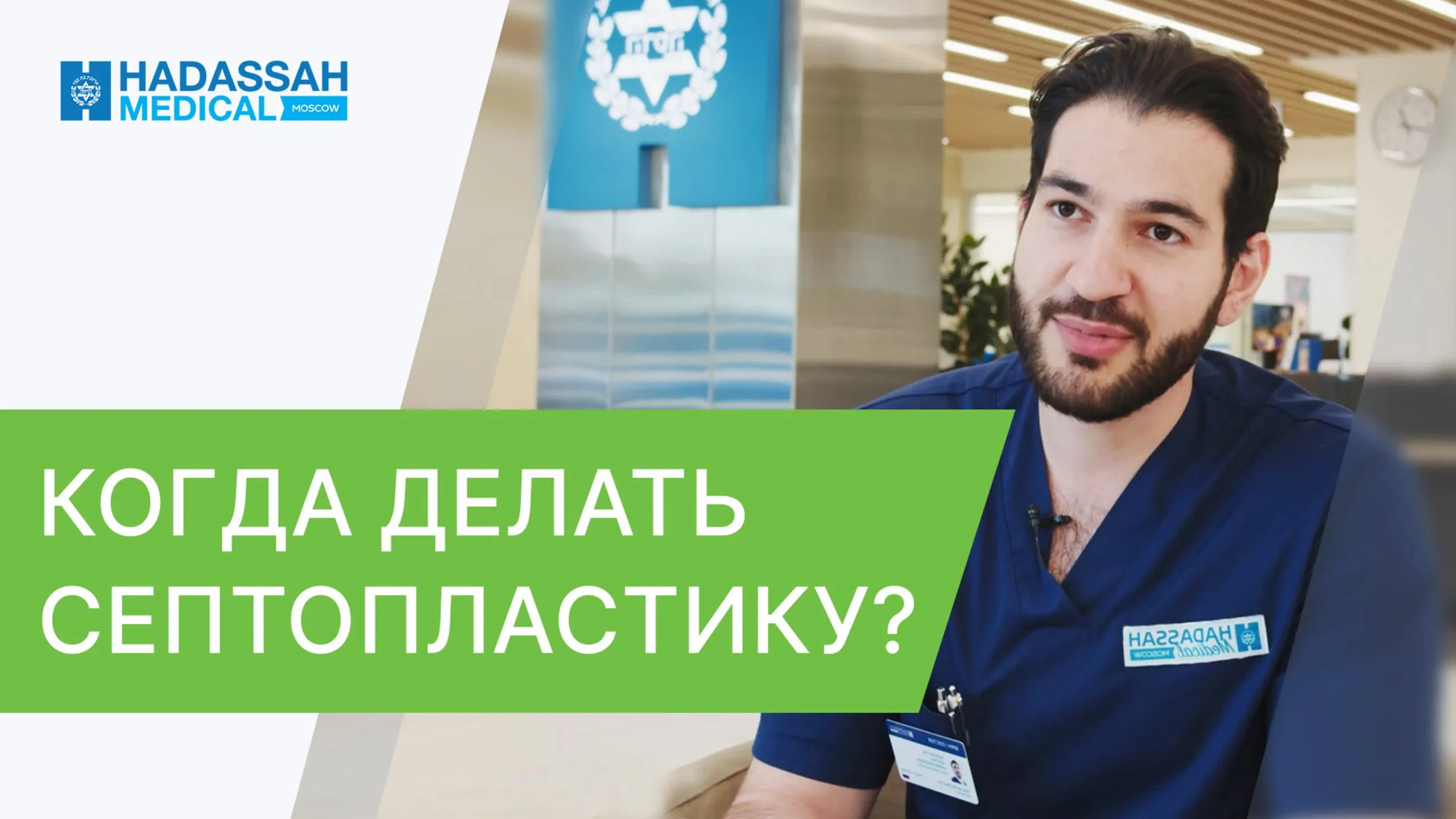 Когда нужна септопластика